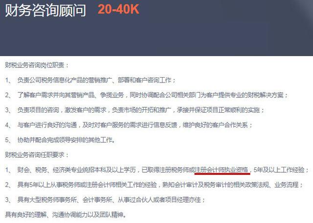 不从事审计工作，考注册会计师还有用吗？